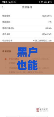 黑户也能下款？这几家平台或许能帮到你！