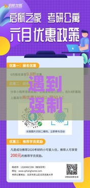 遇到强制下款该怎么办？必看避坑指南！