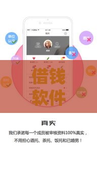 借钱软件有哪些能借到?亲测5个靠谱平台分享! 借钱软件有哪些能借到?亲测5个靠谱平台分享!