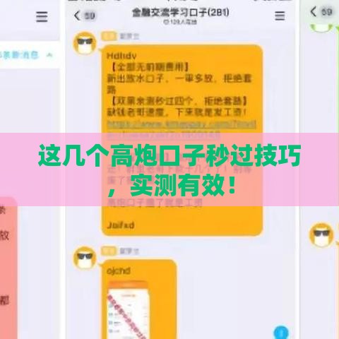 这几个高炮口子秒过技巧，实测有效！
