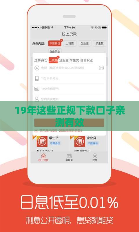 19年这些正规下款口子亲测有效
