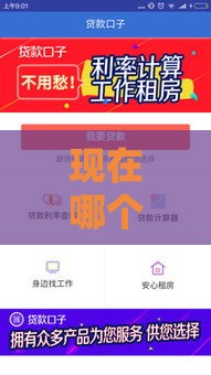 现在哪个贷款口子利息低？2023最新低息平台推荐+避坑指南