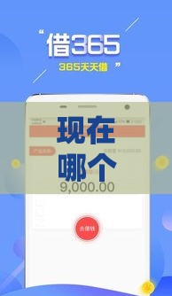 现在哪个贷款口子利息低？2023最新低息平台推荐+避坑指南