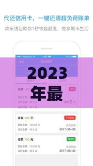 2023年最容易下款的5个正规贷款渠道