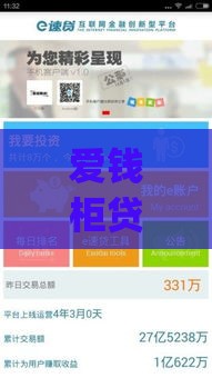 爱钱柜贷款App哪里下载靠谱？3招教你安全获取官方安装包！