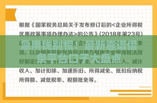 急用钱别慌！最新靠谱借条平台口子大盘点
