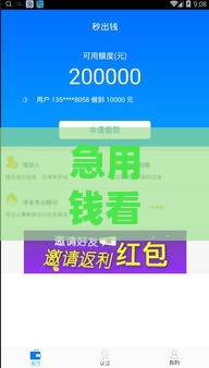 急用钱看这里！5个亲测好下款的网贷口子推荐
