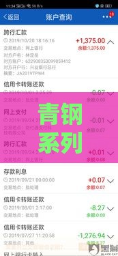 青钢系列下款口子有哪些？这5个平台靠谱又稳当！