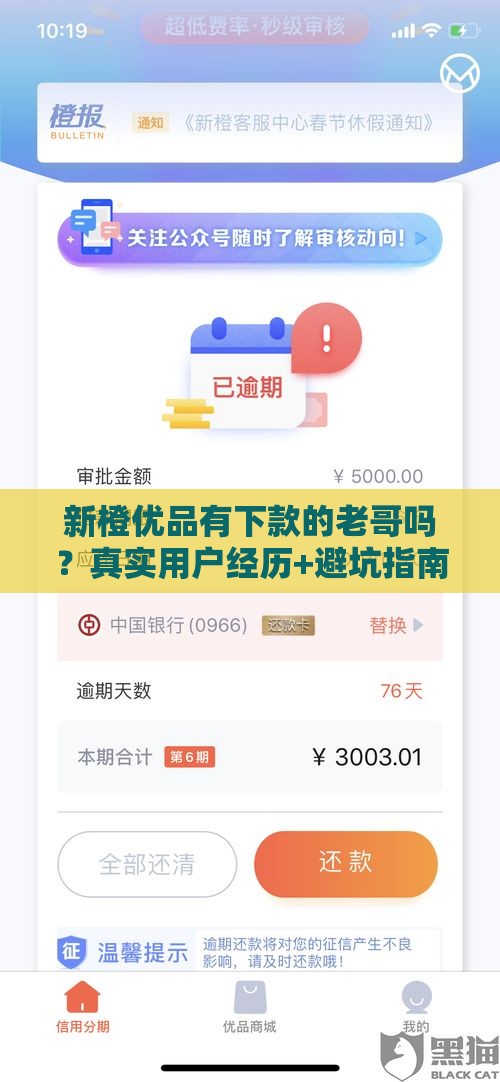 新橙优品有下款的老哥吗?真实用户经历+避坑指南速看! 新橙优品有下款的老哥吗?真实用户经历+避坑指南速看!