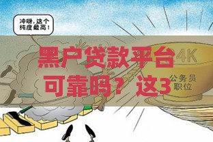 2025年有身份证就能借钱嘛吗，公布5个最新回收类贷款口子