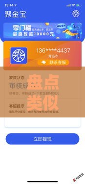 盘点类似小麻袋的靠谱口子 这几个平台审核快、额度高