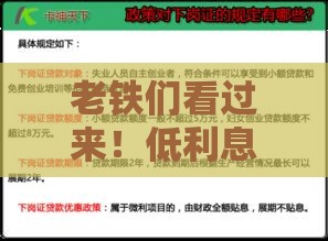 老铁们看过来！低利息贷款平台这样选才靠谱