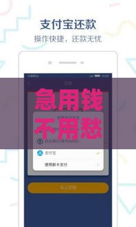 急用钱不用愁！有花呗就能申请的借款口子推荐