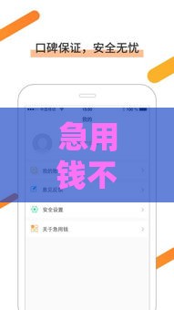 急用钱不用愁！有花呗就能申请的借款口子推荐