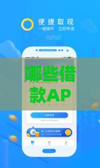 哪些借款APP不查征信也能下款？实测推荐这几个靠谱平台