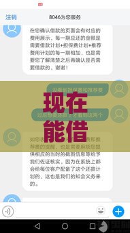 现在能借钱的平台有哪些？这5个靠谱推荐别错过