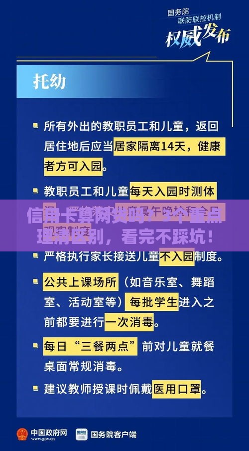 信用卡算网贷吗？3个重点理清区别，看完不踩坑！