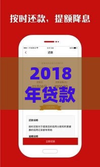 2018年贷款口子怎么选？这5个靠谱渠道别错过