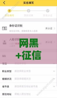 网黑+征信花还有逾期？这5个借款口子真能下款！