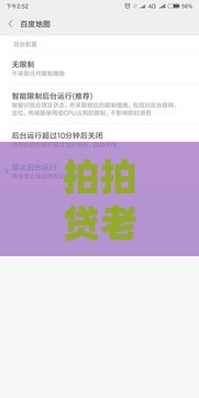 拍拍贷老用户审核被拒？别慌！5招教你快速补救