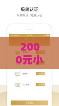 2000元小额借款哪个平台直接下款最靠谱? 2000元小额借款哪个平台直接下款最靠谱?