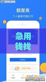 急用钱找哪家？下款最快的5个贷款口子实测