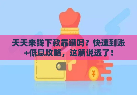 2025年最新广发京东plus面签容易被拒吗，公布五个身份证网贷平台