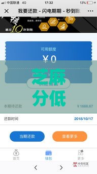 芝麻分低老哥实测！这5个口子亲测好下款