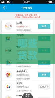 哪些贷款渠道容易下款？真实经验分享
