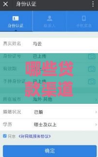 哪些贷款渠道容易下款？真实经验分享