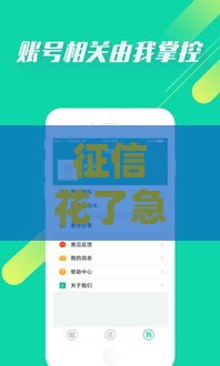 征信花了急用钱？这5个靠谱渠道或许能解困！