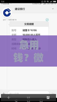 急用钱？微信借2万试试这3个安全渠道！别被坑了