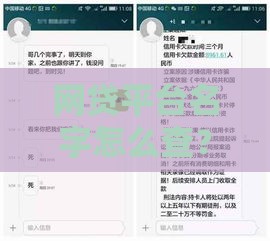 网贷平台名字怎么查？3步快速找到名下贷款记录