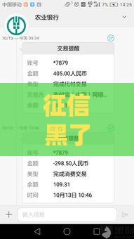 征信黑了急用钱？这5个下款神器真靠谱！实测排行速看