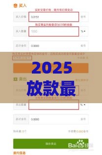 2025放款最快小额贷款公司排名：急用钱必看这10家到账神速！