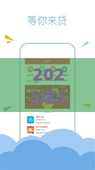 2025这5个小额贷款app确实能放款