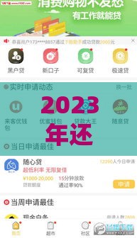 2023年还有哪些老口子在放款？这些平台下款快又稳！