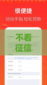 不看征信的小额贷款软件有哪些？这5个通过率高的平台别错过
