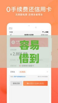 容易借到钱额度高的贷款app有哪些推荐