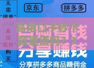 高炮口子秒下款靠谱吗？3个应急技巧+避坑指南速看！