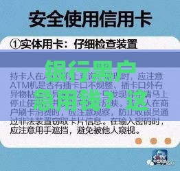 银行黑户急用钱？这5个靠谱平台能应急，避坑指南快收藏！