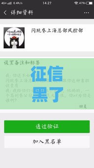 征信黑了别慌！实测3种还能下款的网贷口子攻略