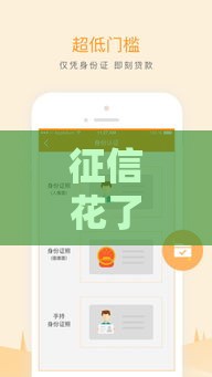 征信花了急用钱哪里能借到？试试这5个靠谱渠道！