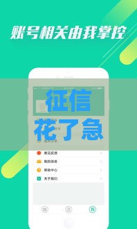 征信花了急用钱哪里能借到？试试这5个靠谱渠道！