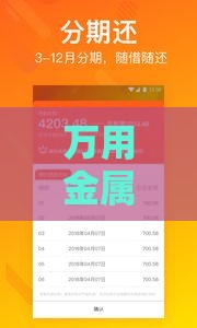 万用金属于贷款吗？信用额度与借款区别解析
