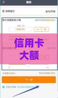 信用卡大额贷款口子有哪些？这5个平台额度高、秒下款！