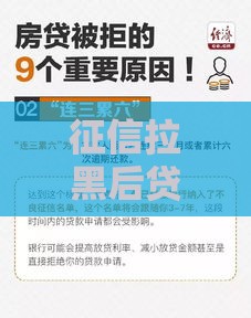 征信拉黑后贷款真的不用还了吗？后果比你想象得更严重