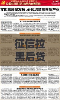 征信拉黑后贷款真的不用还了吗？后果比你想象得更严重