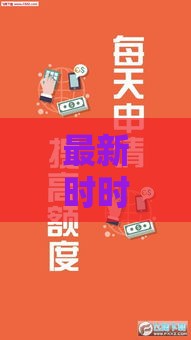 最新时时借系列口子有哪些？这6种最靠谱！