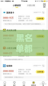 2025年中行外部查询不通过，公布5个最新60岁至65之间正规借款平台